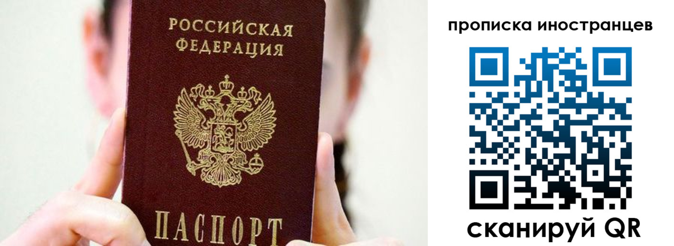 прописка законно в Сегеже