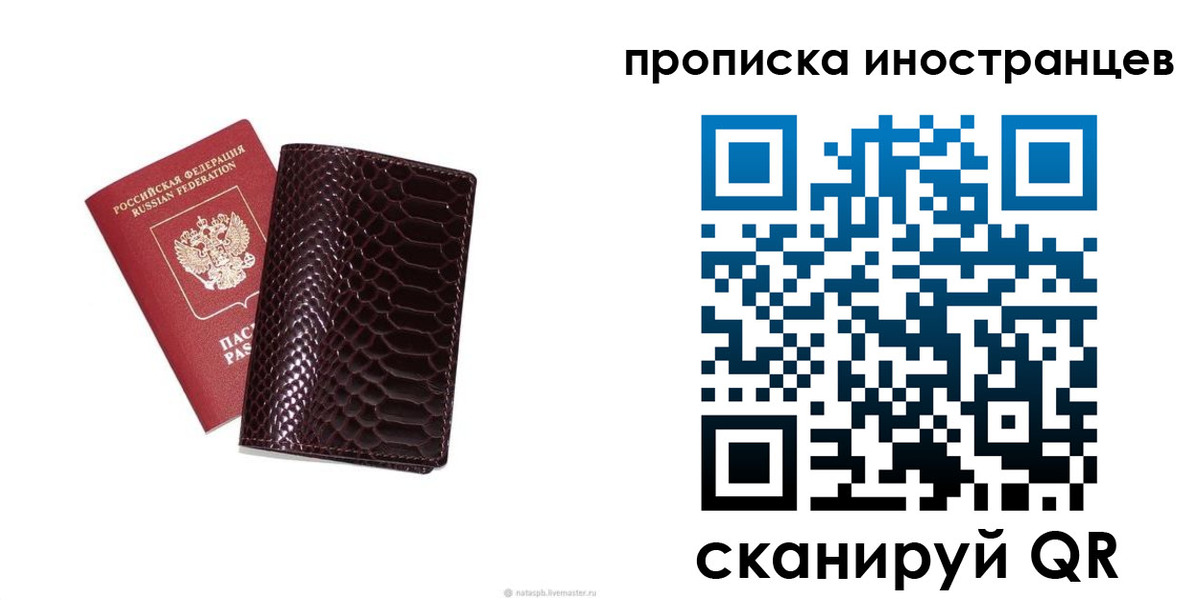 временная регистрация гарантия в Сегеже
