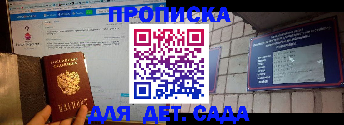 регистрация для дет. сада в Сегеже