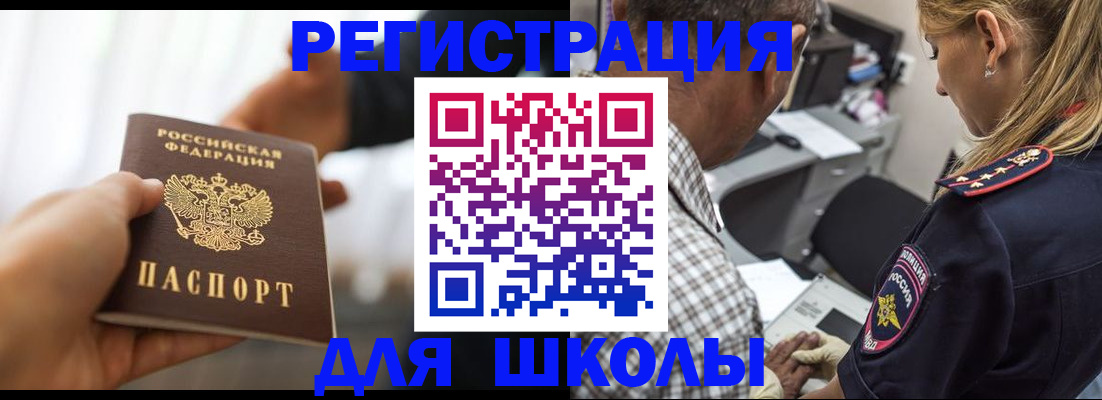 временная регистрация купить в Сегеже