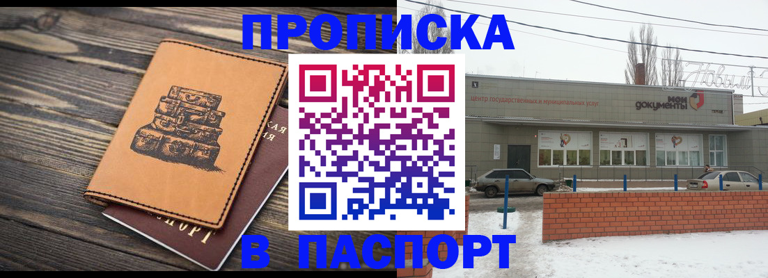 прописка поиск в Сегеже
