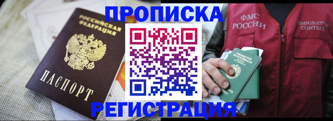 прописка поиск в Сегеже